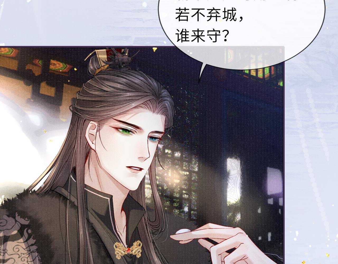 第81话 萧定的关心9