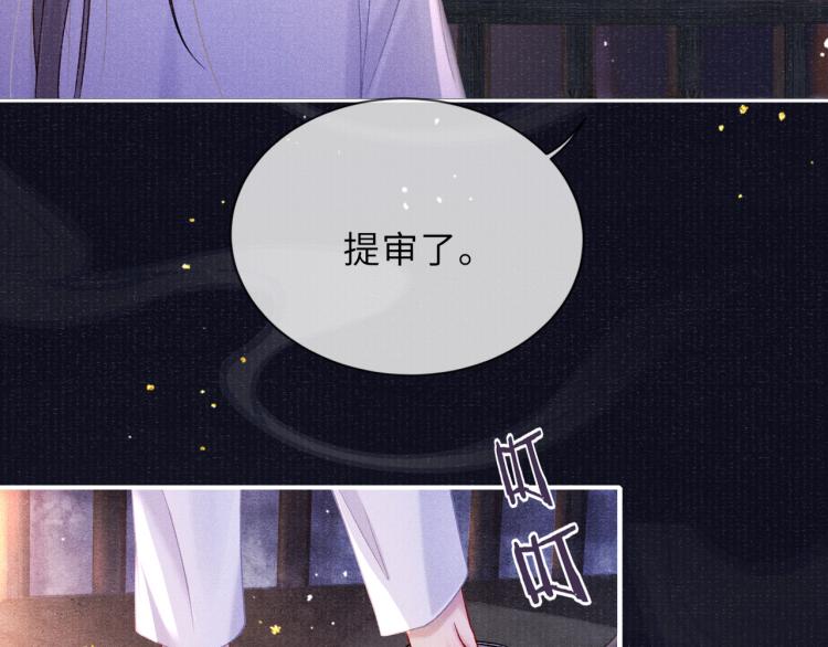 第32话 深陷其中30