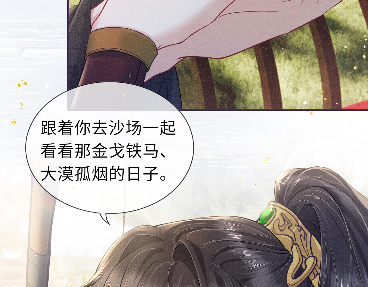 第55话 你别想逃！69
