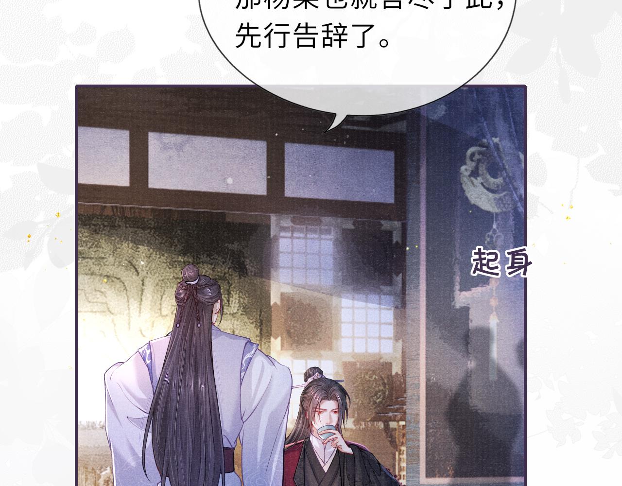 第52话 奇特的局面33