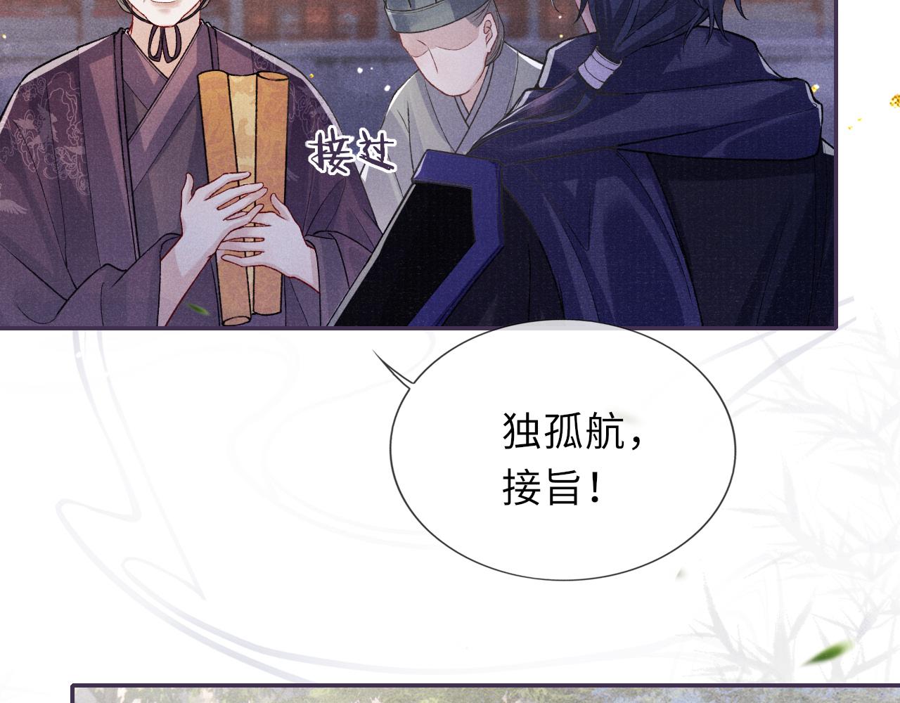 第67话 落入圈套83