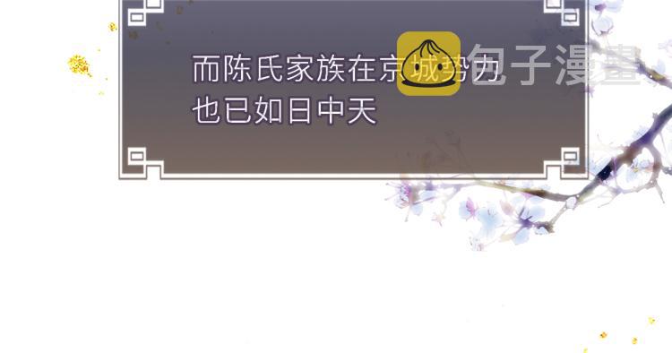 第25话 卿也要拒绝我吗16