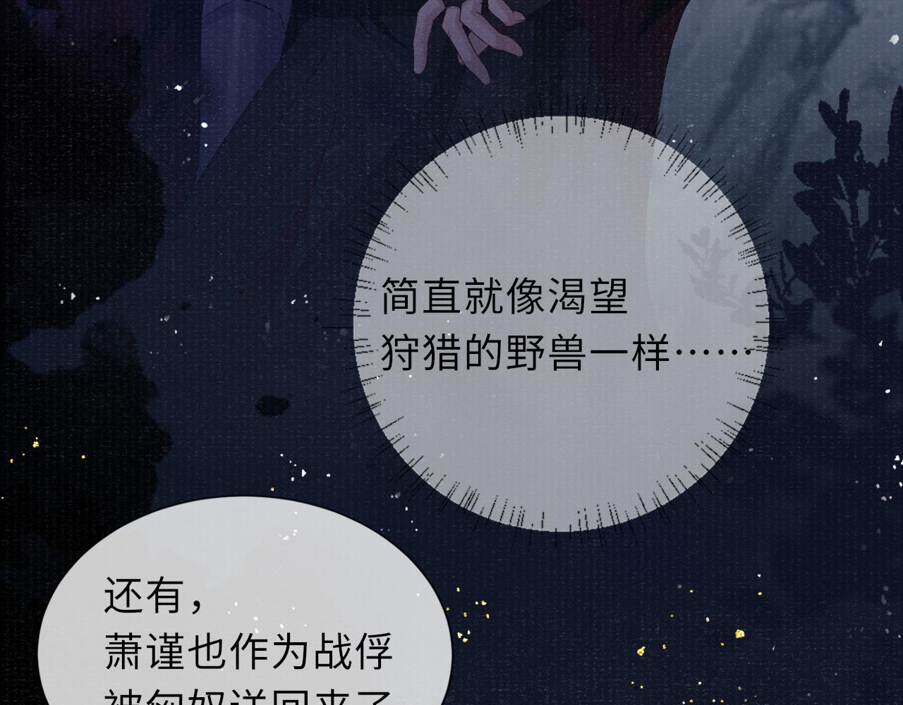 第84话 入梦18