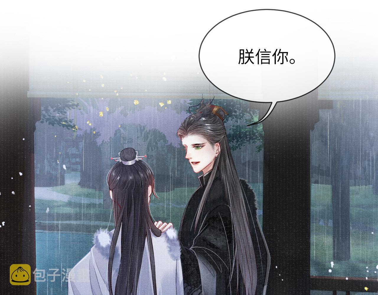 第35话 雨幕中的窥见72