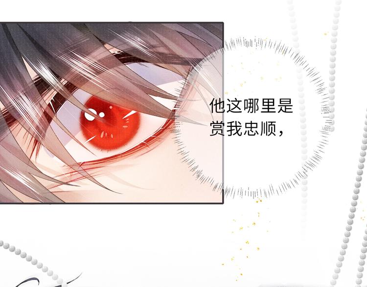 第13话 隐秘的过去14