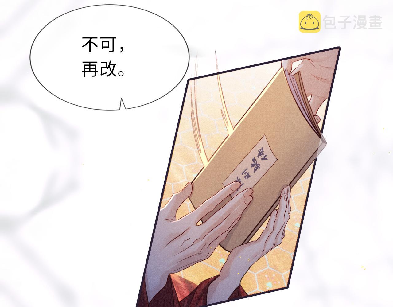 第88话 落子无悔44
