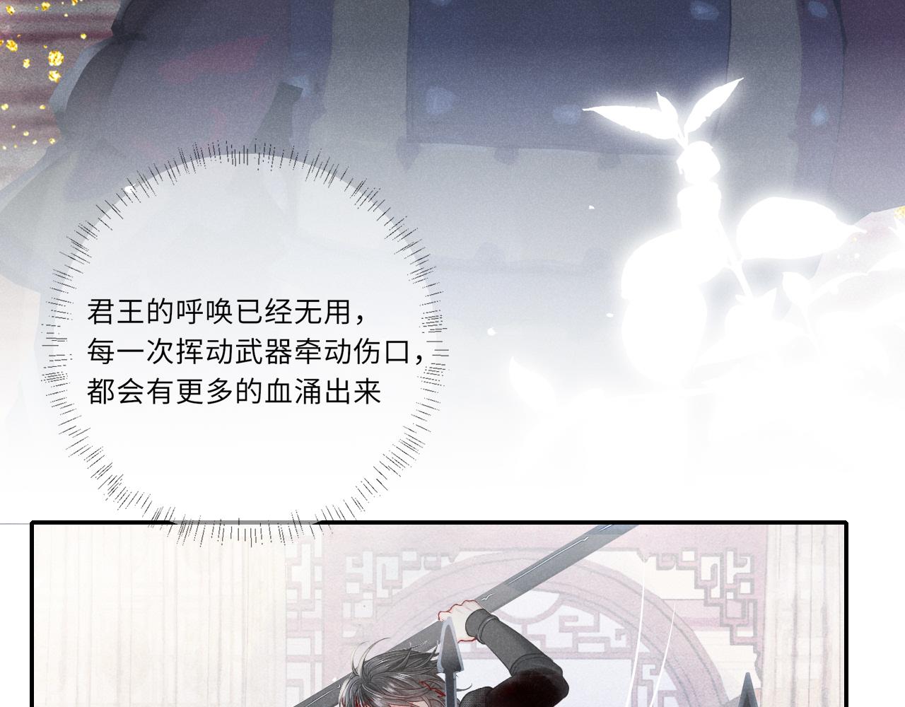 第38话 弑君79