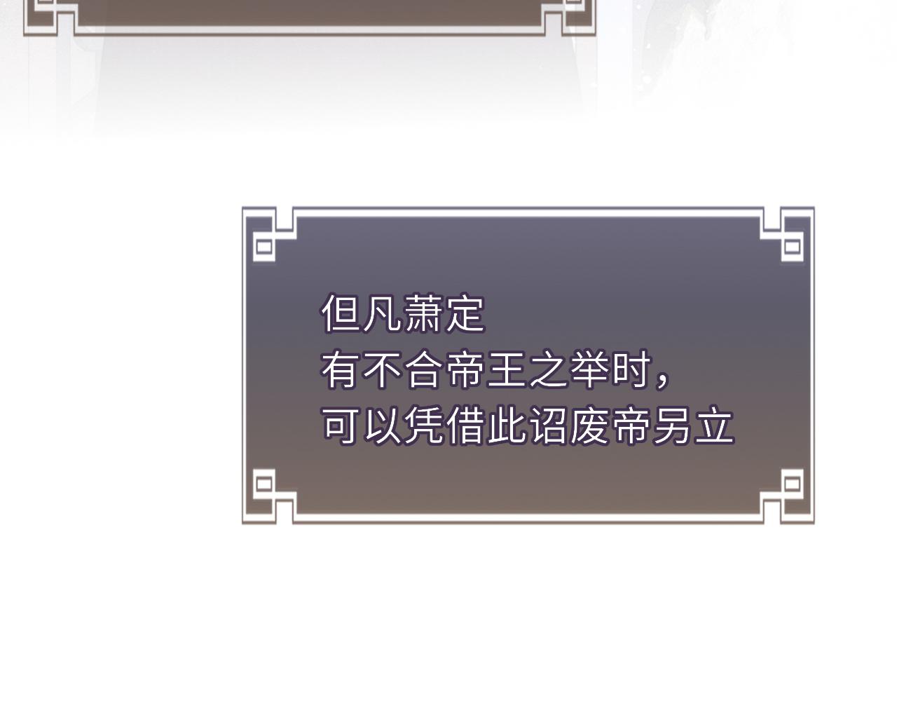 第43话 逼宫·造反85