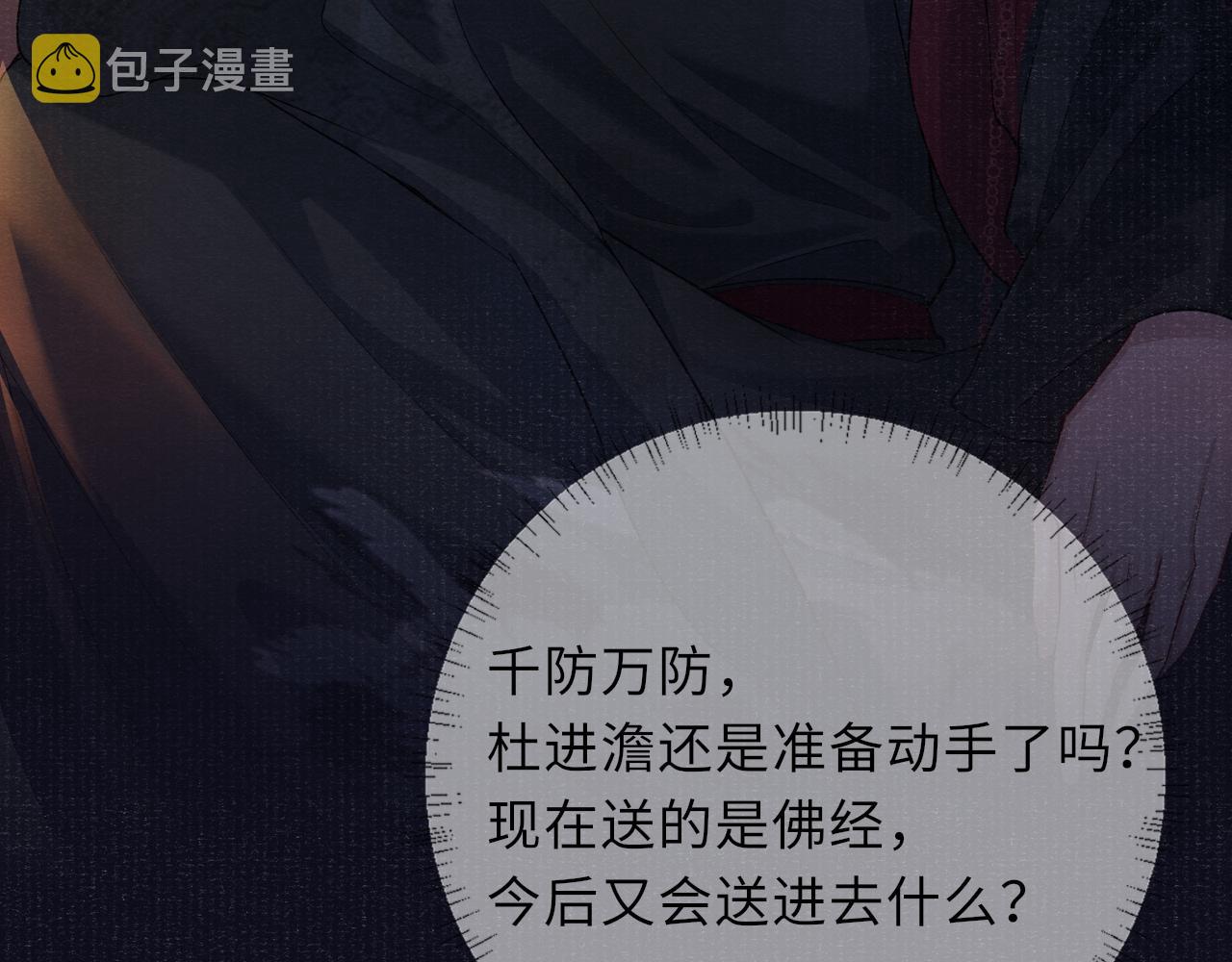 第47话 陪伴新帝36