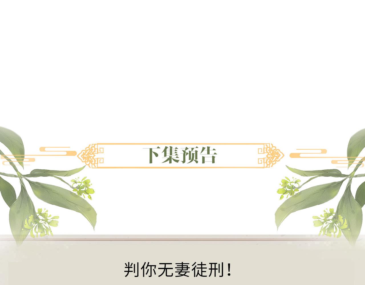 第85话 绝唱107