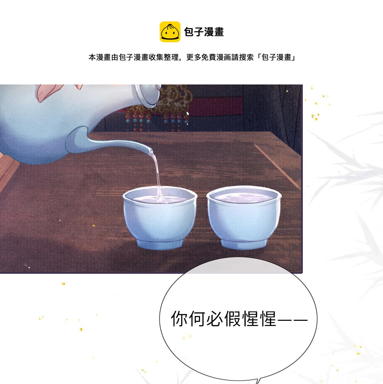 第53话 生死离别的前兆30