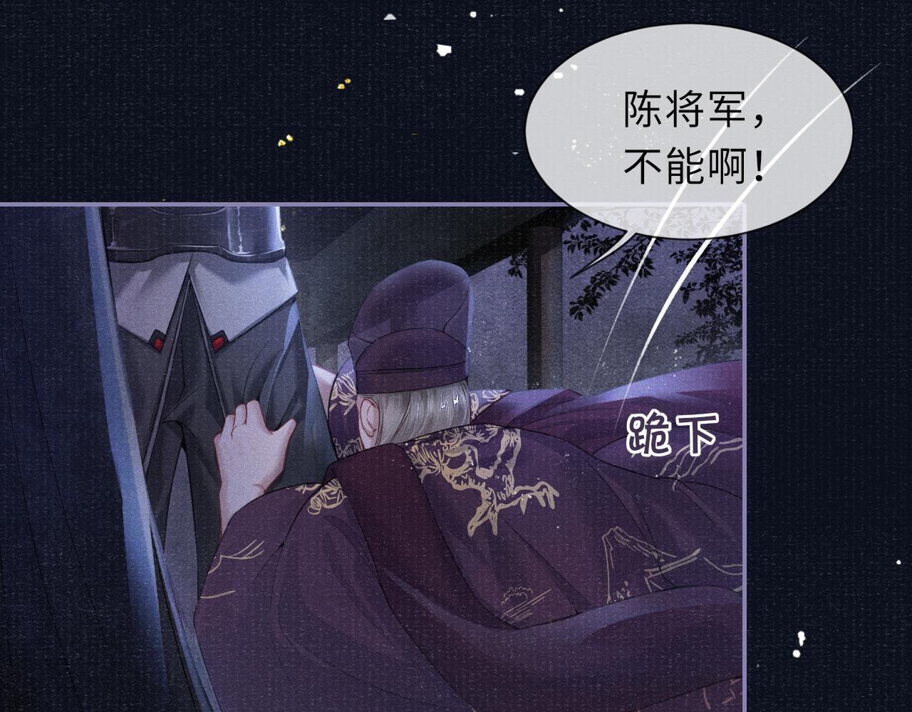 第43话 逼宫·造反75