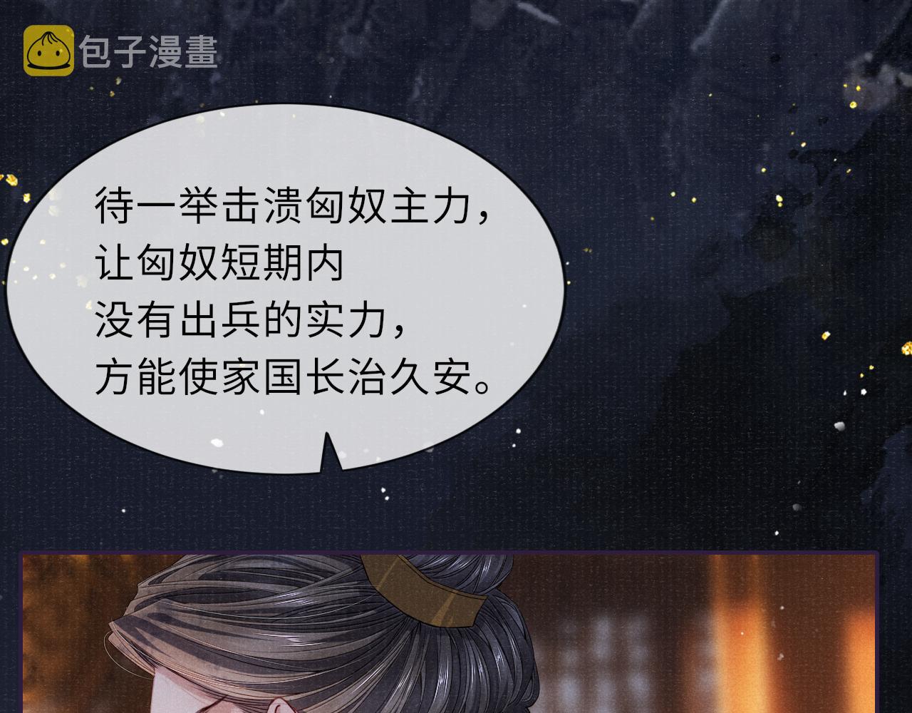 第82话 最后的触碰53