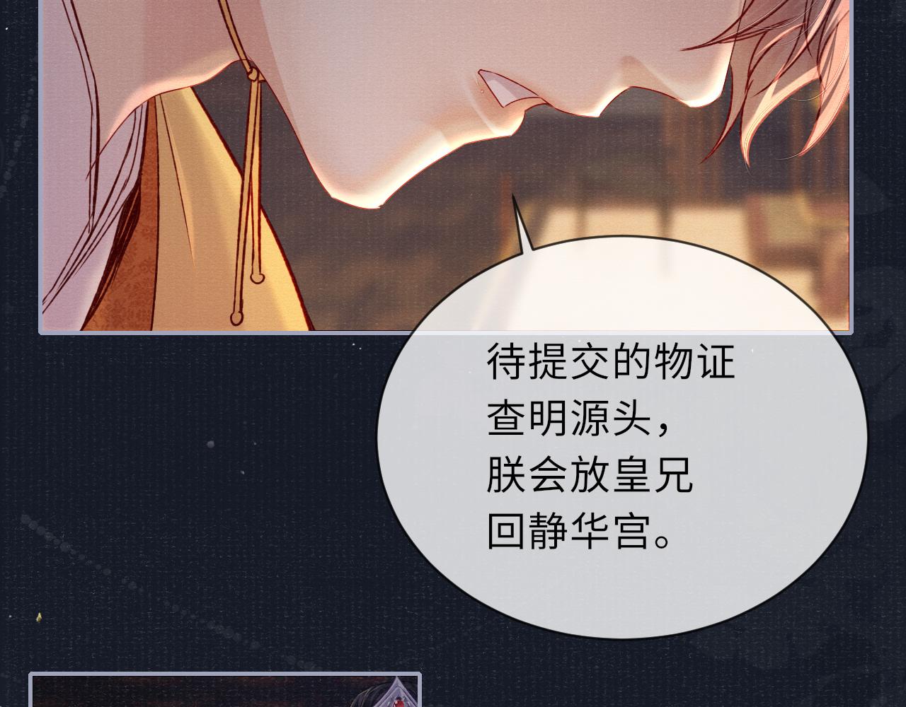 第69话分道扬镳13