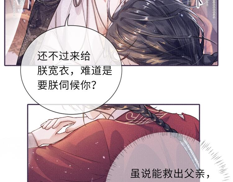第4话 意乱情迷5