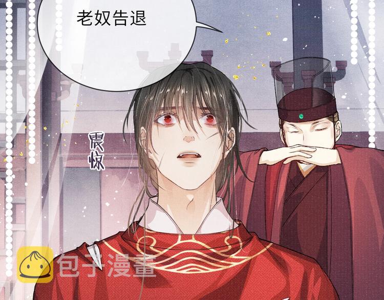 第3话 侍寝91