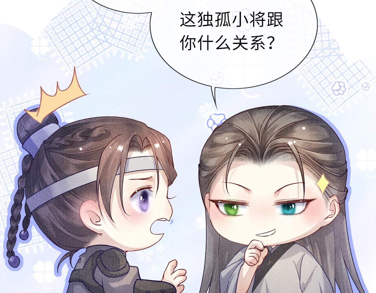 第61话 日久生情～39