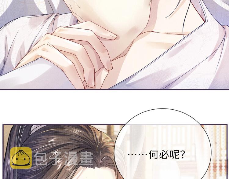 第5话 解欲之药43