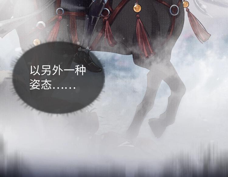 序章-迫为玩物，抵死纠缠18