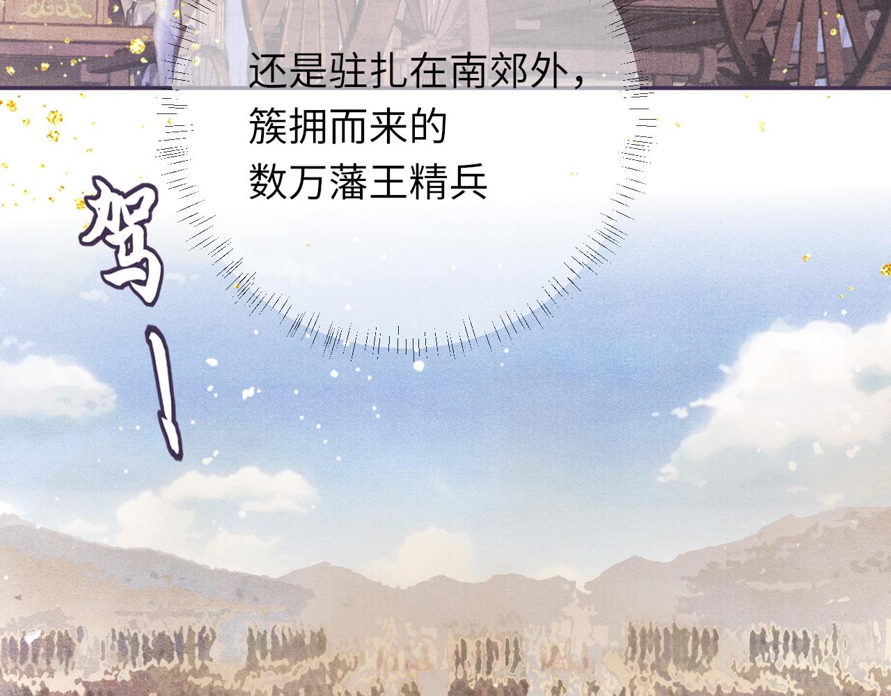 第36话 宫变26
