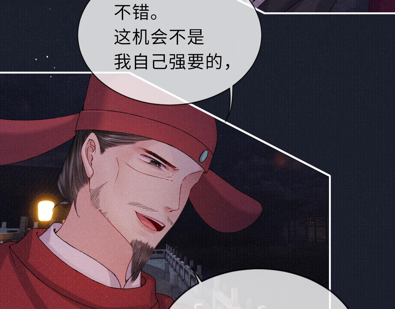 第77话 伺机而动84