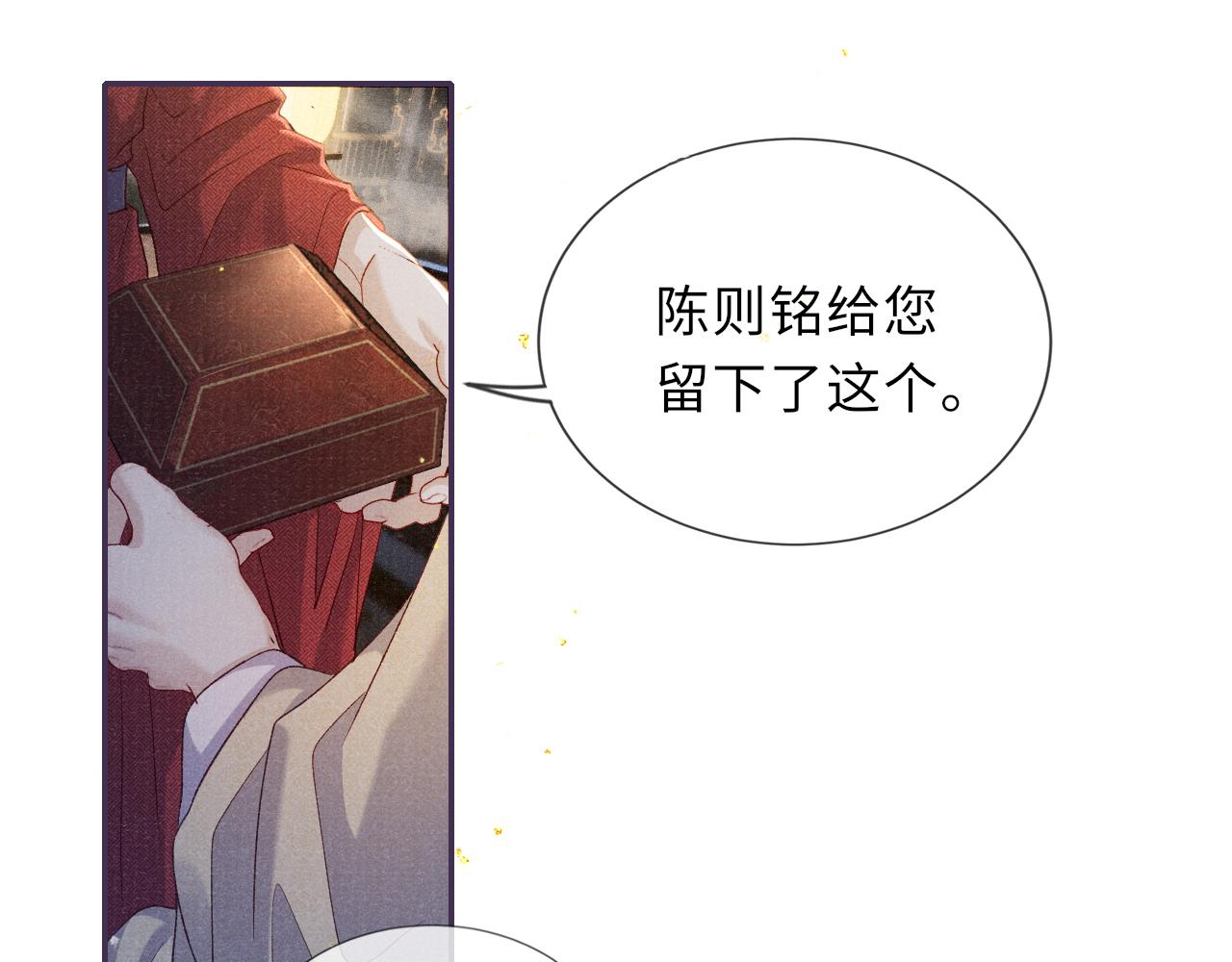 第87话 还给你70