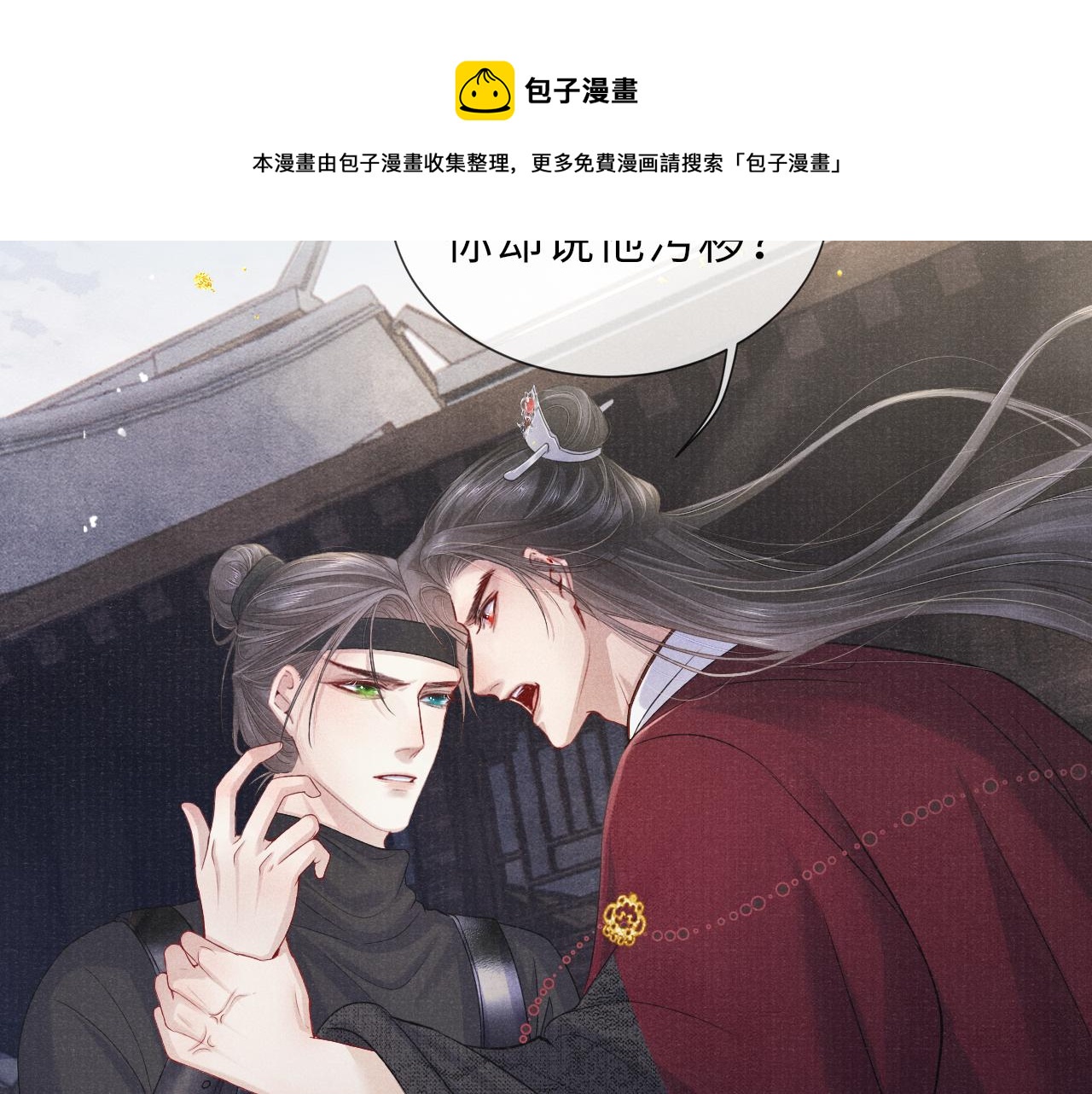第55话 你别想逃！50