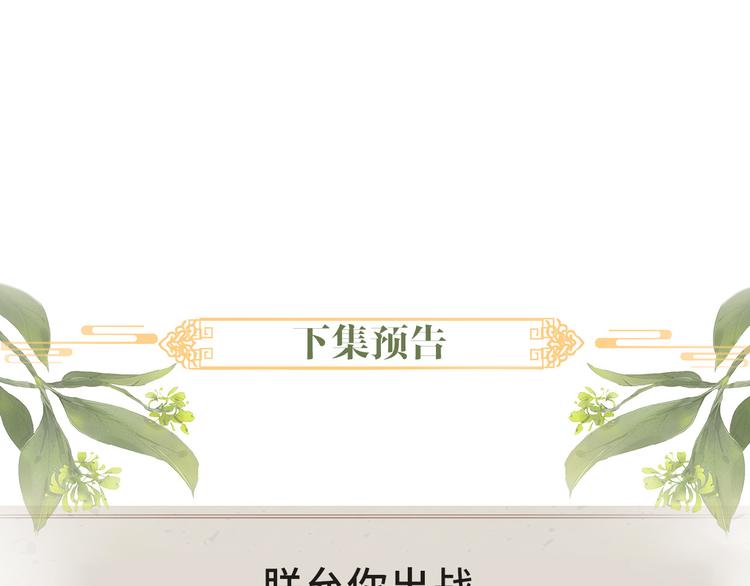 第18话 关系发生剧变88