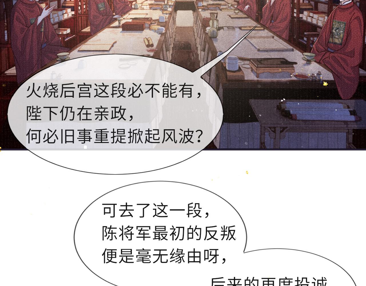 第88话 落子无悔39