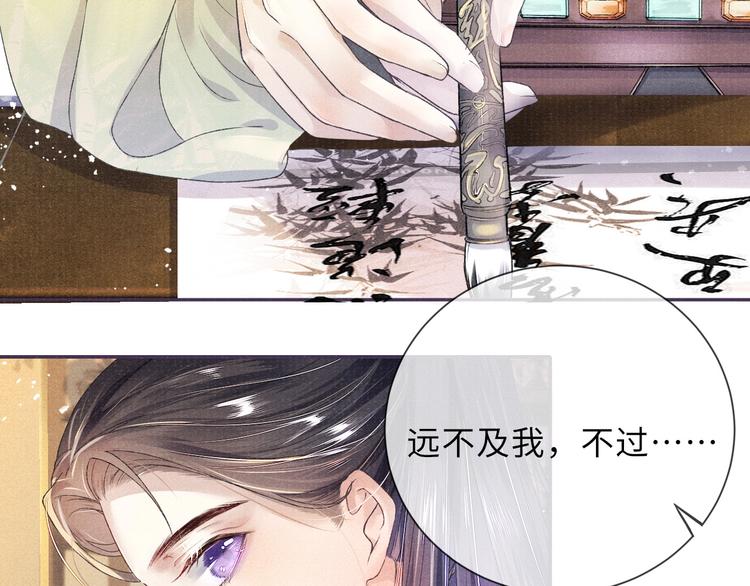 第6话 亲密无间48