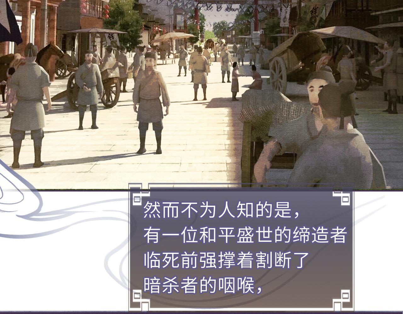 第86话 原来他死了8