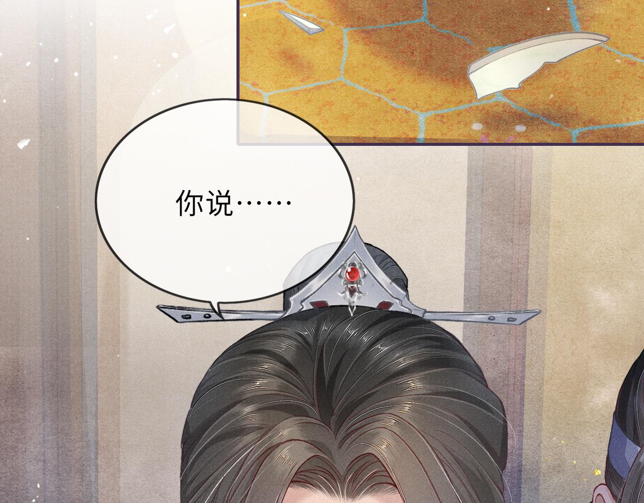 第47话 陪伴新帝80