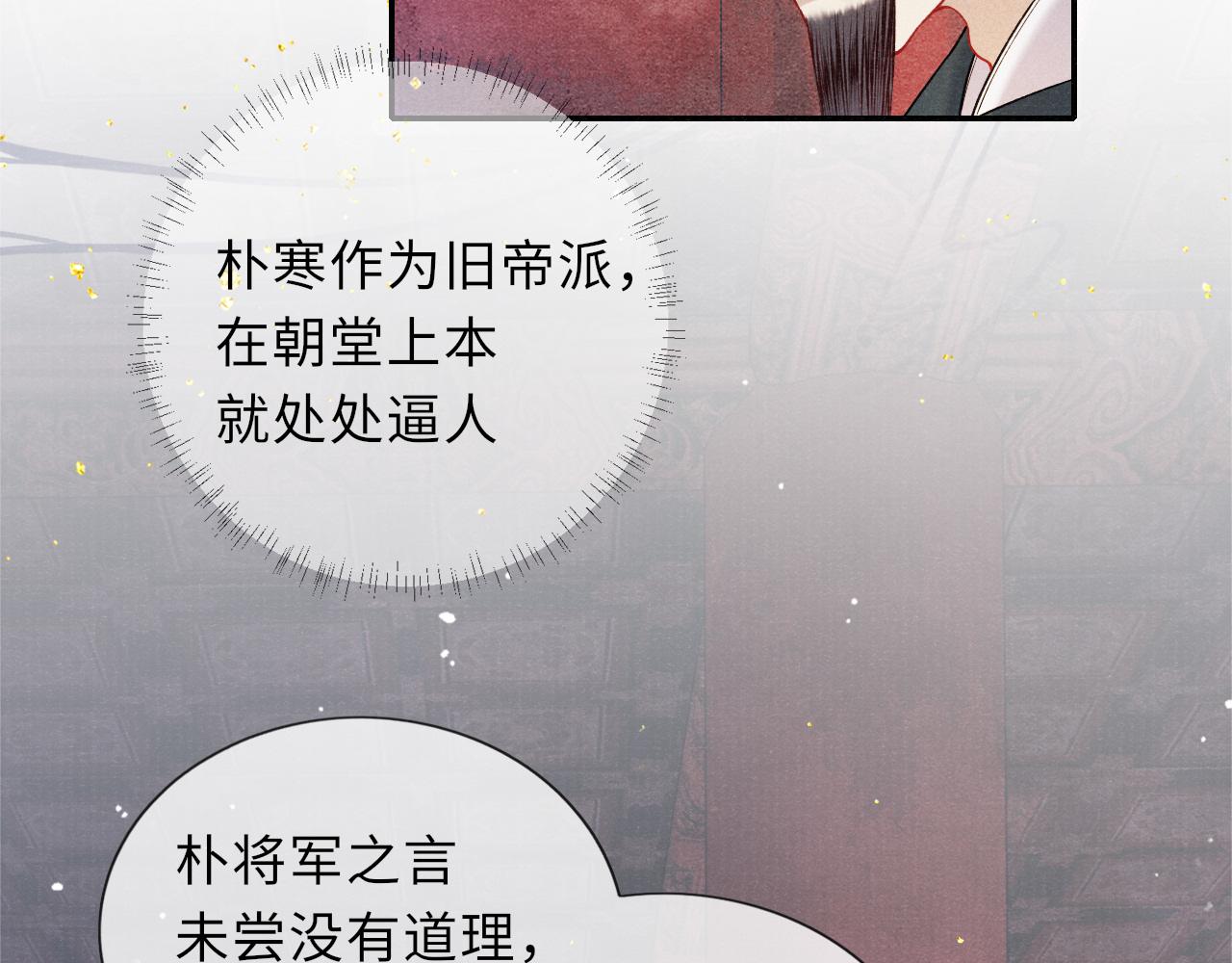 第51话 内心的矛盾51