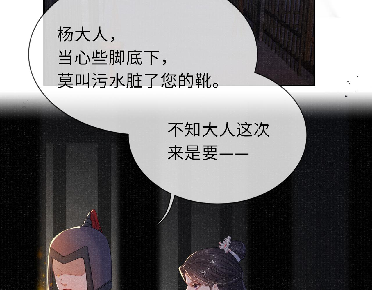 第39话 宁为玩物不为国贼21
