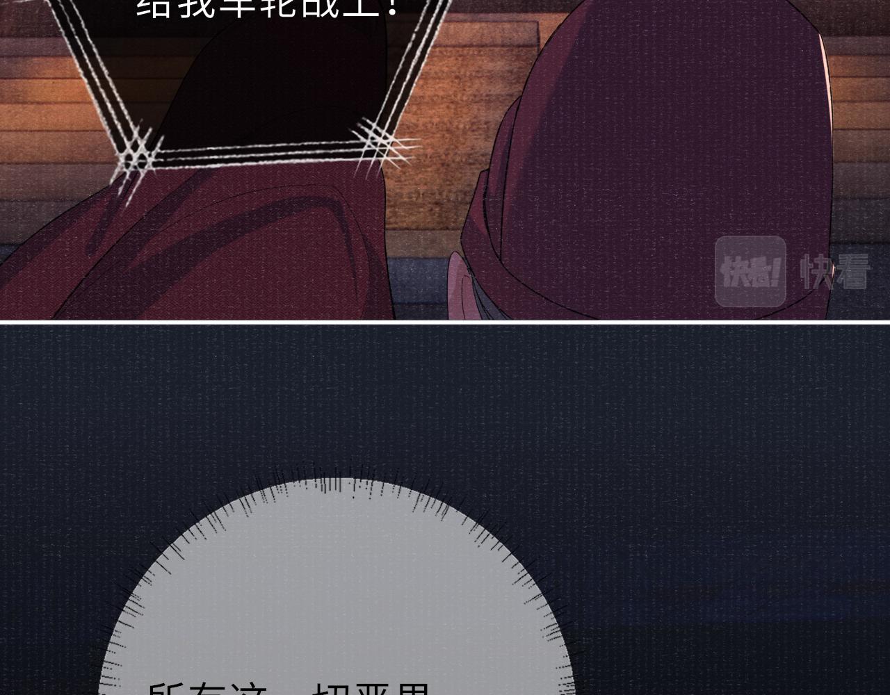 第78话 重登帝位14