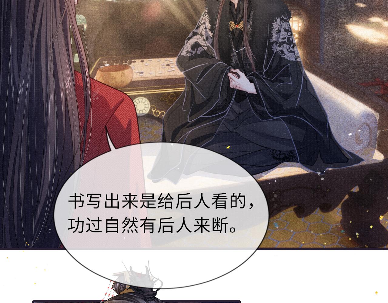 第88话 落子无悔52