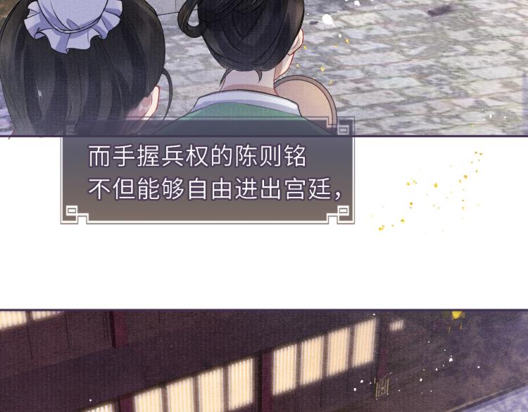 第25话 卿也要拒绝我吗20