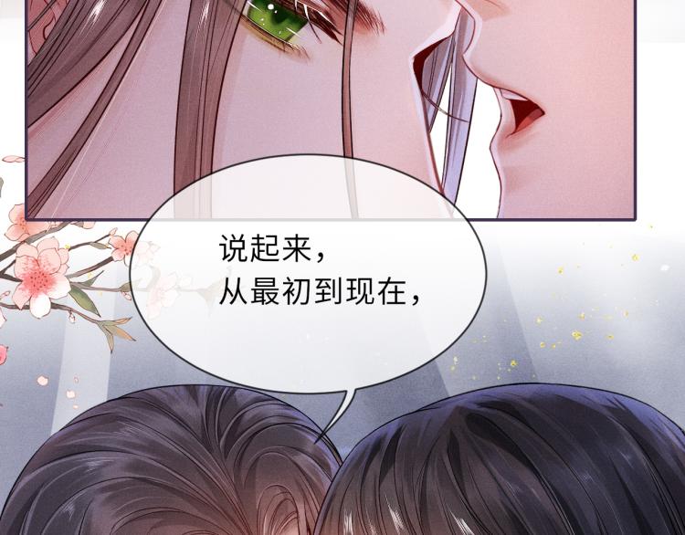 第29话 初次的吻7