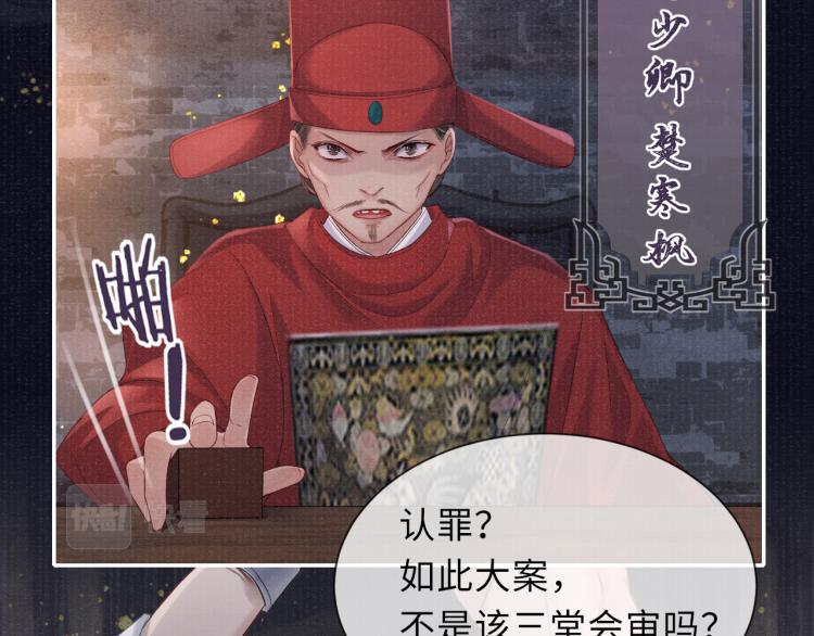 第32话 深陷其中38