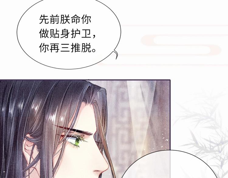 第10话 躺这吧，爱卿45