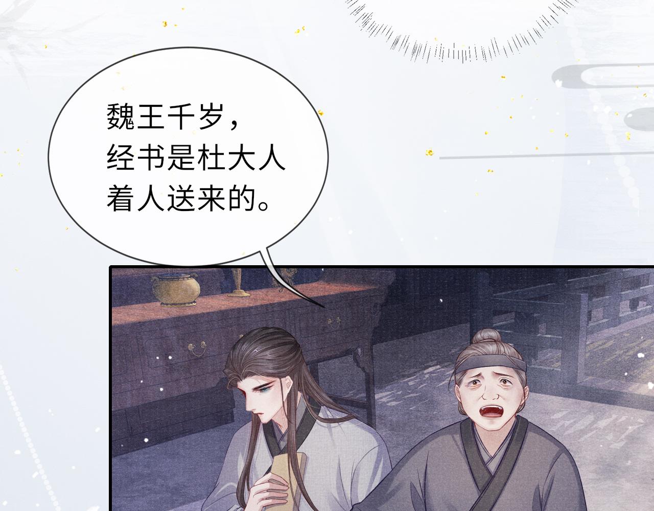 第46话 服软66