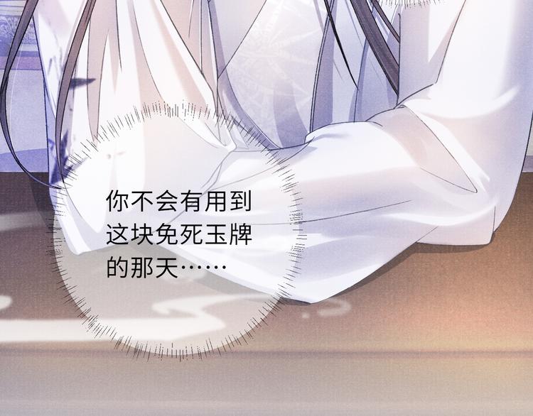 第13话 隐秘的过去94