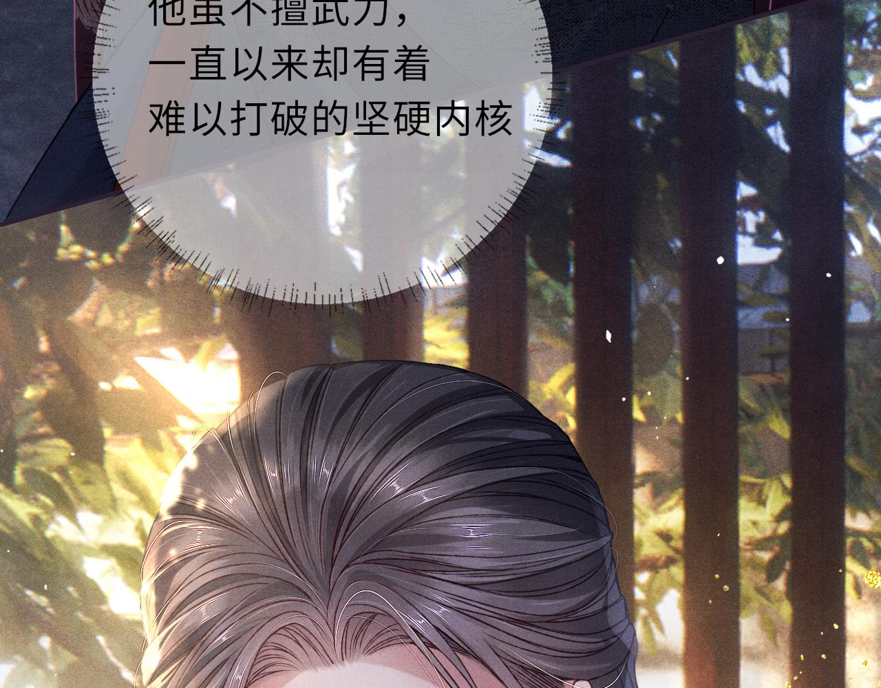 第65话 醉后情迷20