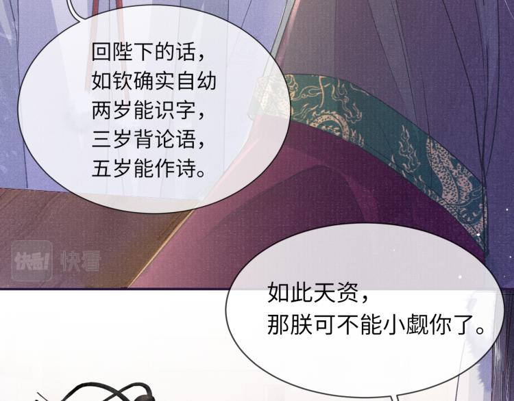 第34话 新的秘密12