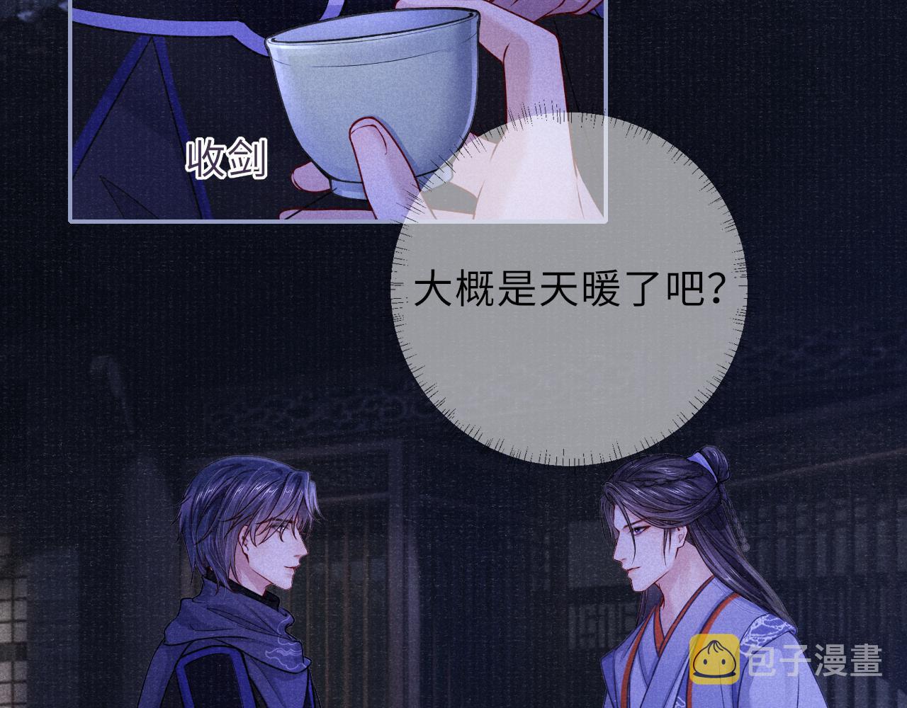 第61话 日久生情～74