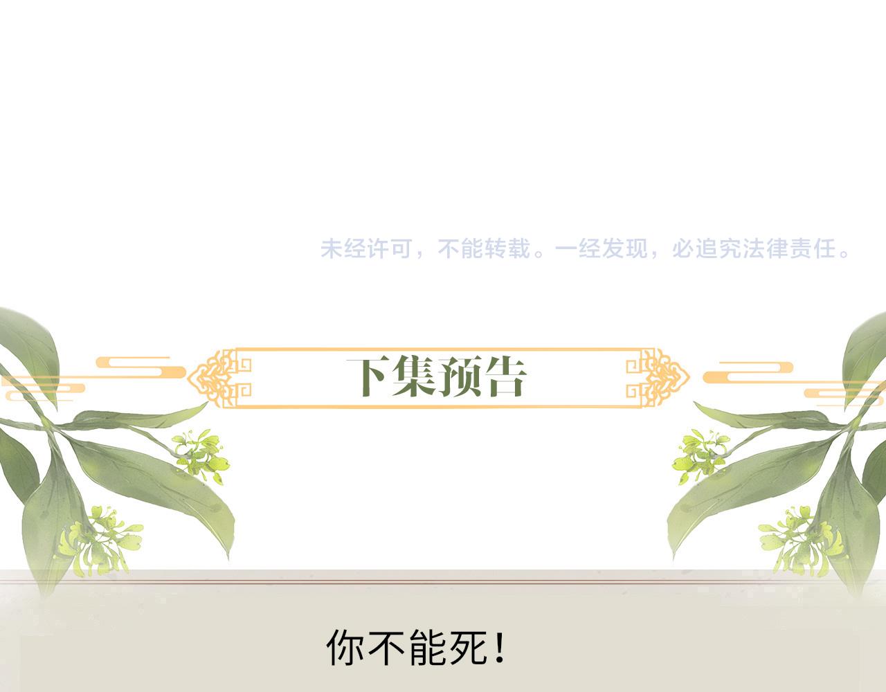 第53话 生死离别的前兆94