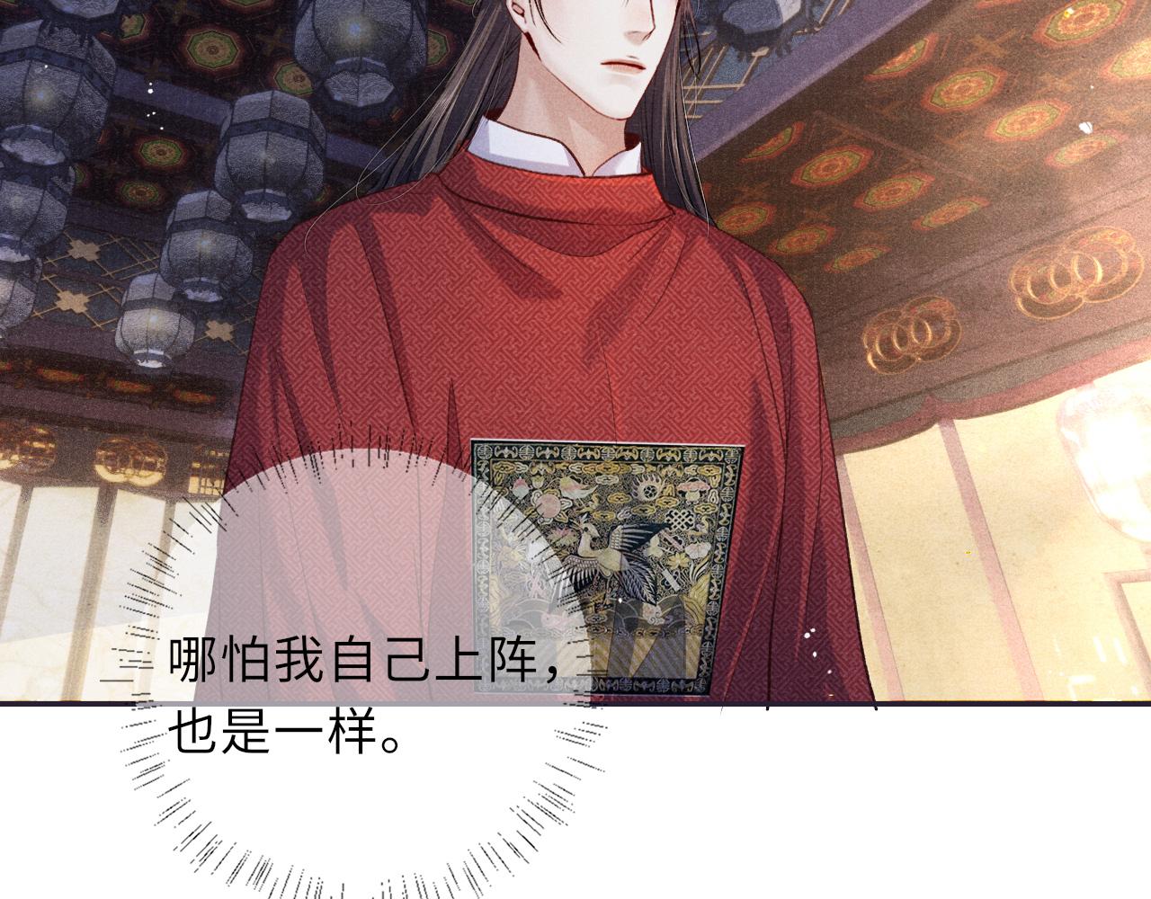 第88话 落子无悔50