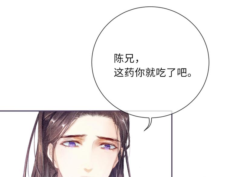 第5话 解欲之药55
