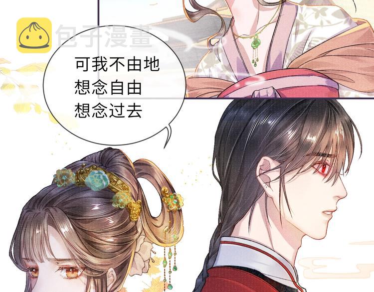 第10话 躺这吧，爱卿18