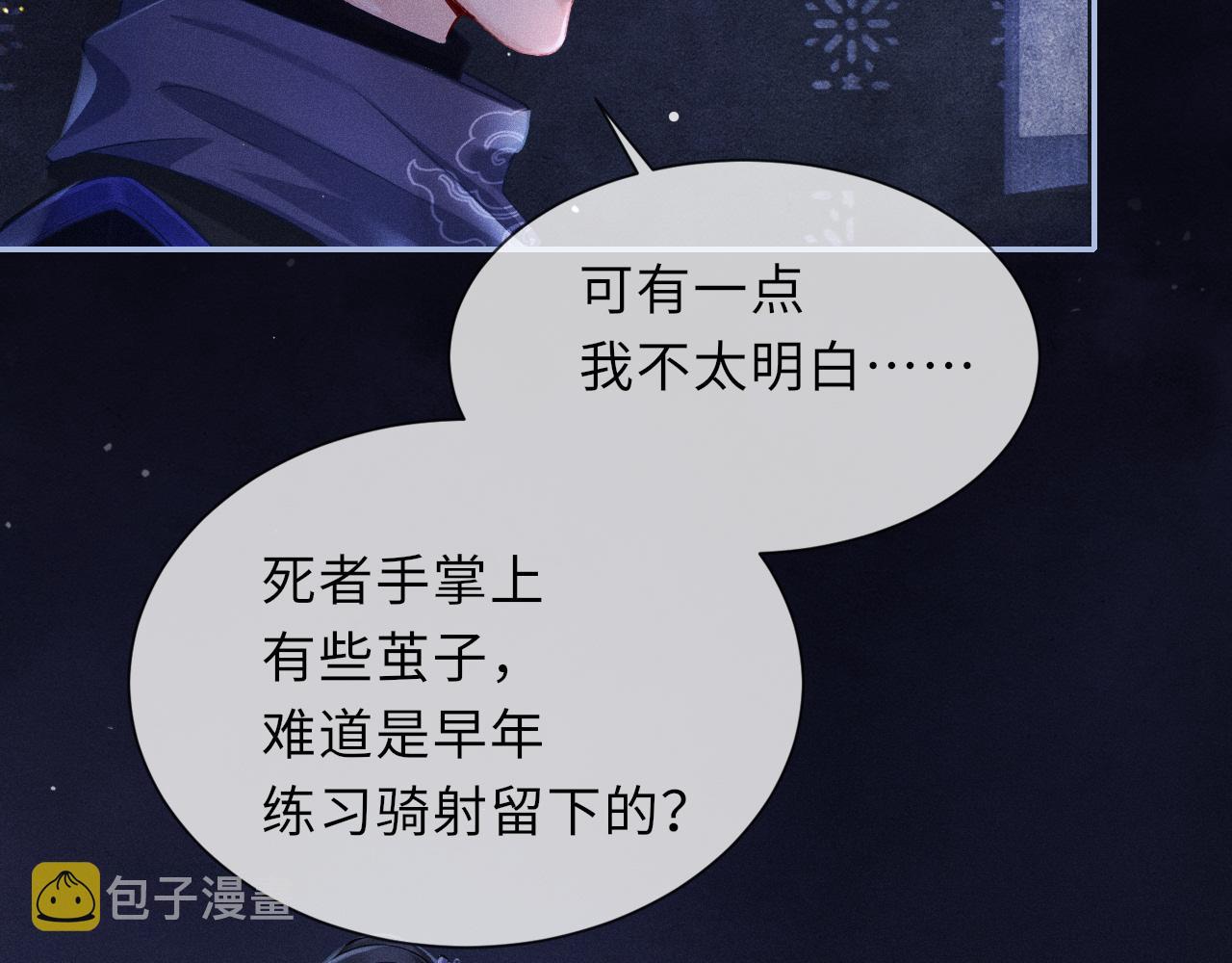 第54话 死而后生72